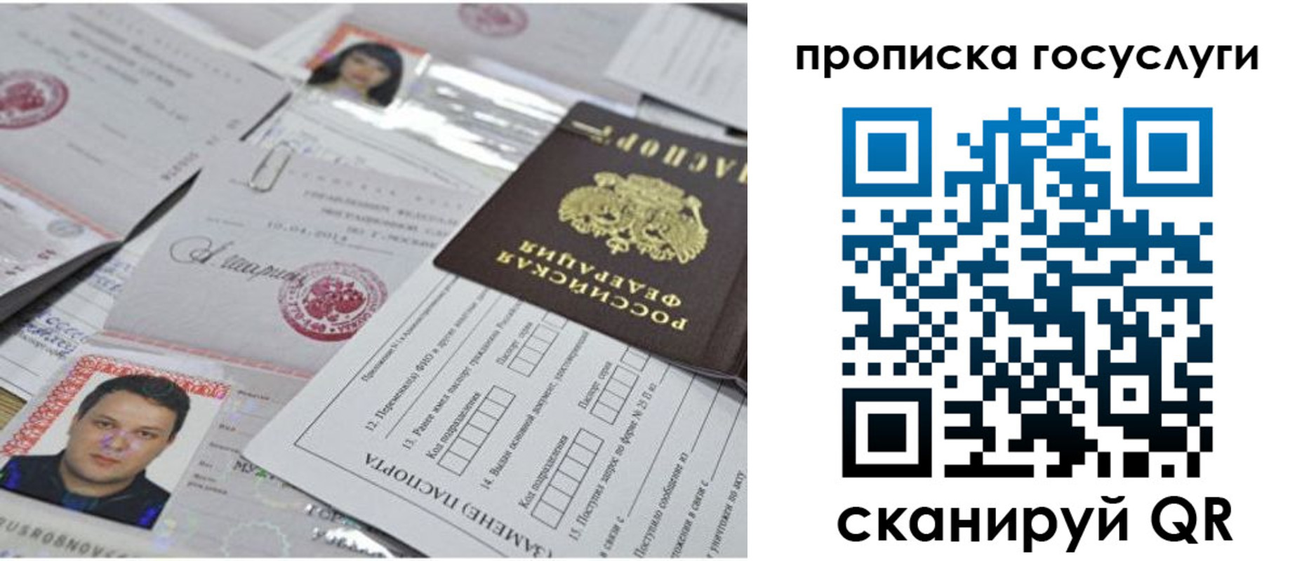 временная регистрация законно в Полысаево