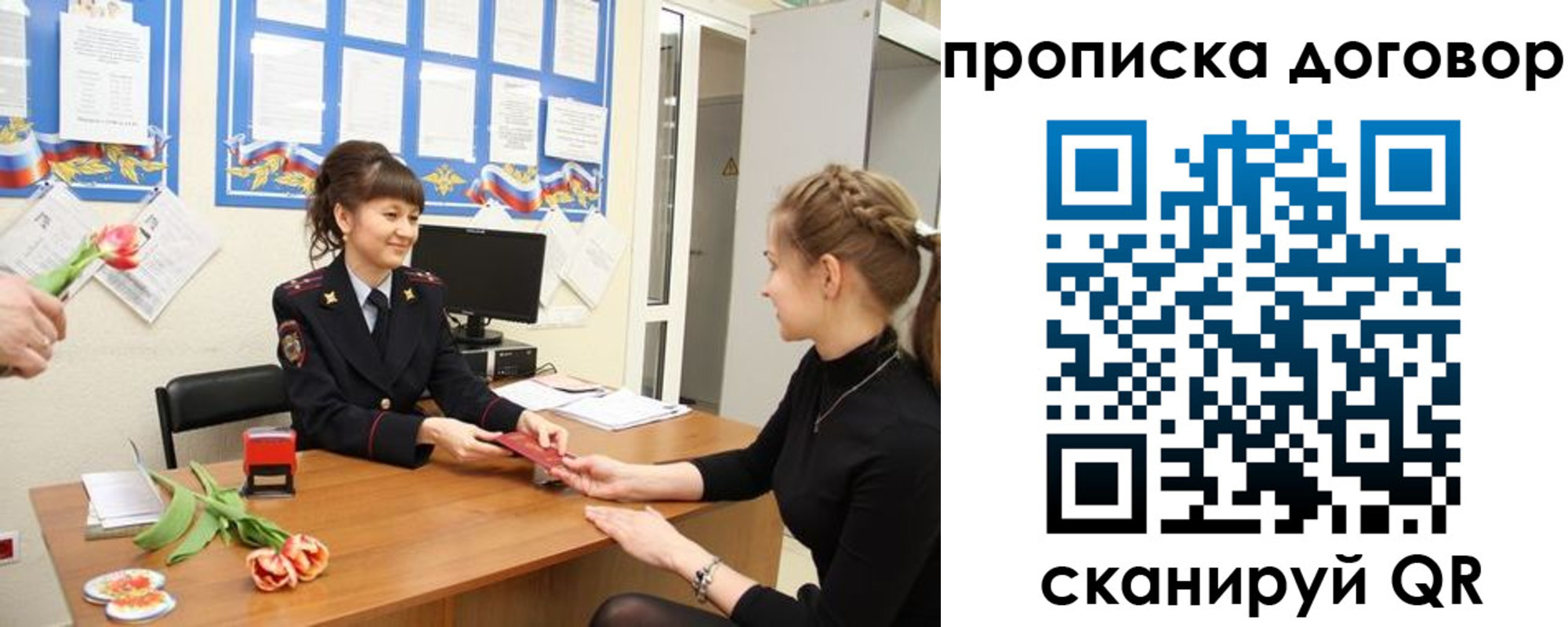 прописка 2025 в Полысаево